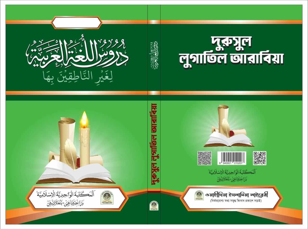 Islamic Education