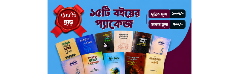 15 pcs book package