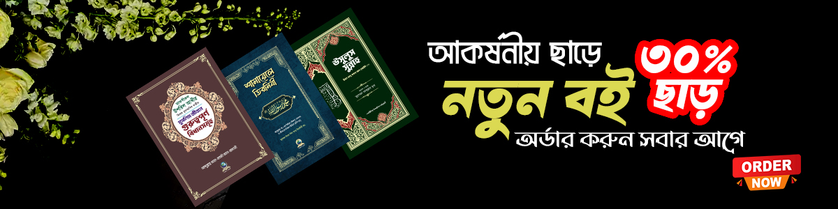 প্রি-অর্ডার প্যাকেজ