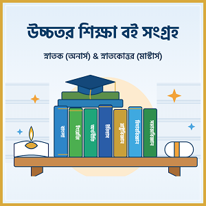 কলেজ