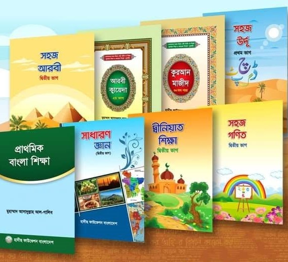 প্রাইমারি স্কুল