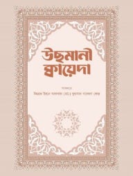 উসমানি কায়দা