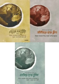 কিতাবুয যুহদ [ প্যাকেজ]