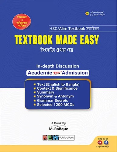 TEXTBOOK MADE EASY