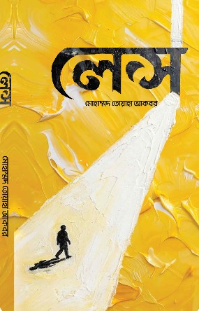 লেন্স