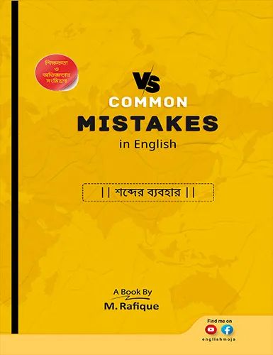 Common Mistakes in English