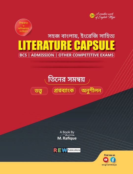 Literature Capsule