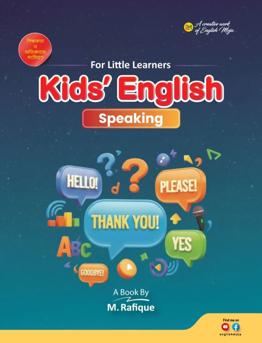 Kids' English : Speaking