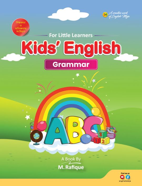 Kids' English : Grammar