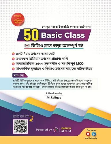 50 Basic Class