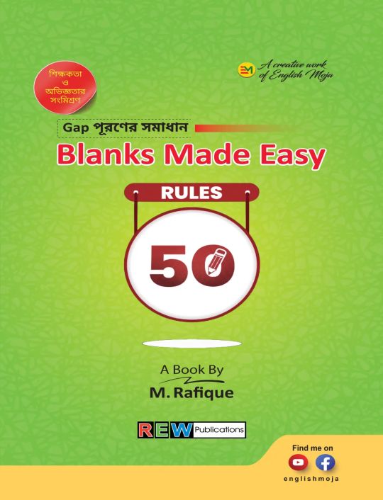 Blanks Made Easy