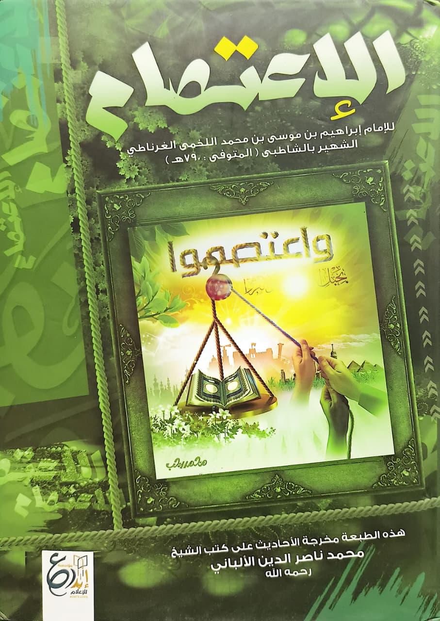 বি. আল ইতিসাম (বিদেশী)