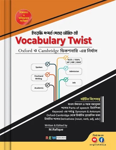 Vocabulary Twist