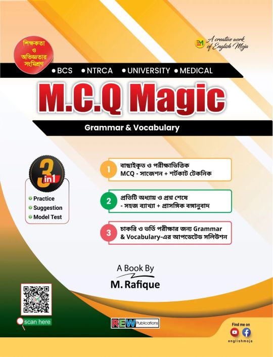 MCQ Magic