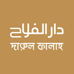 দারুল ফালাহ পাবলিকেশন্স