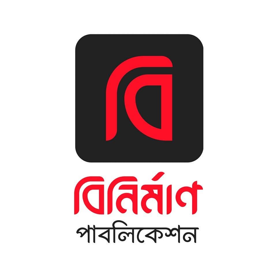 বিনির্মাণ পাবলিকেশন
