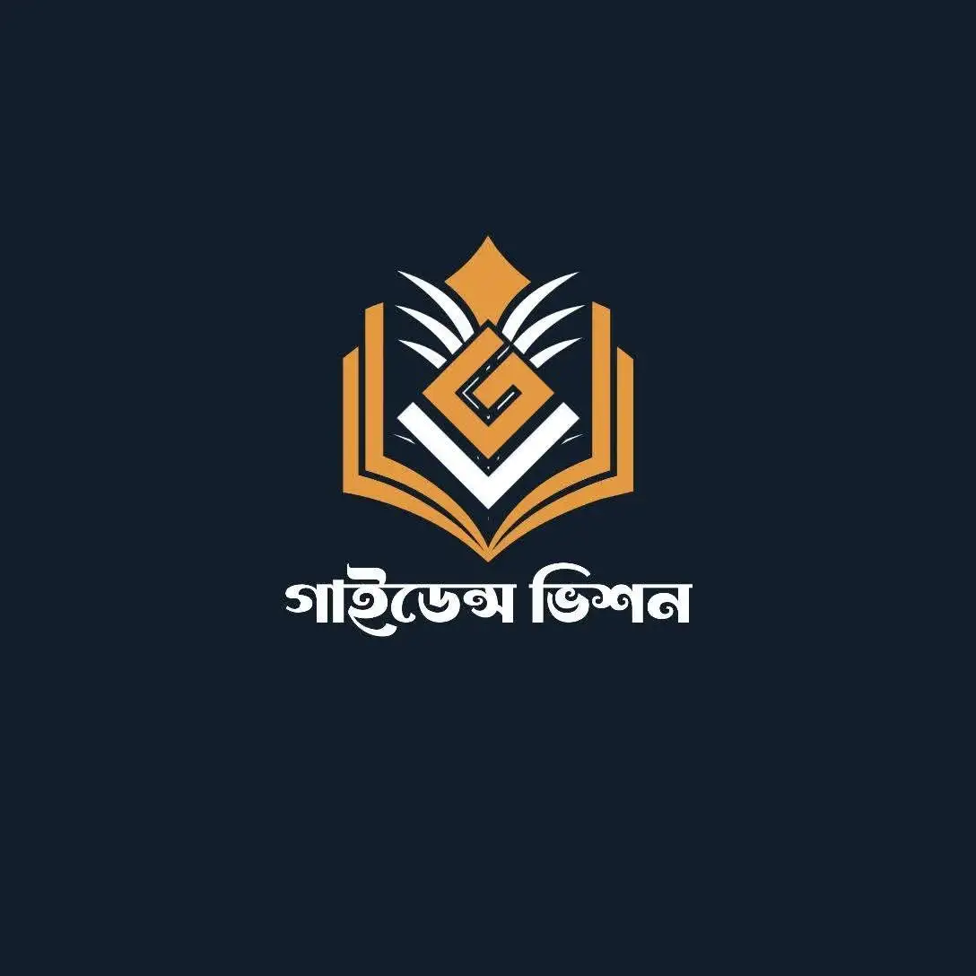 গাইডেন্স ভিশন
